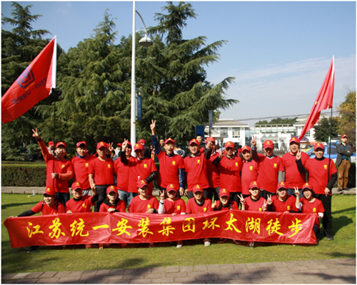 新奥门原料联合无锡市总商会泰州商会圆满举办环太湖徒步活动